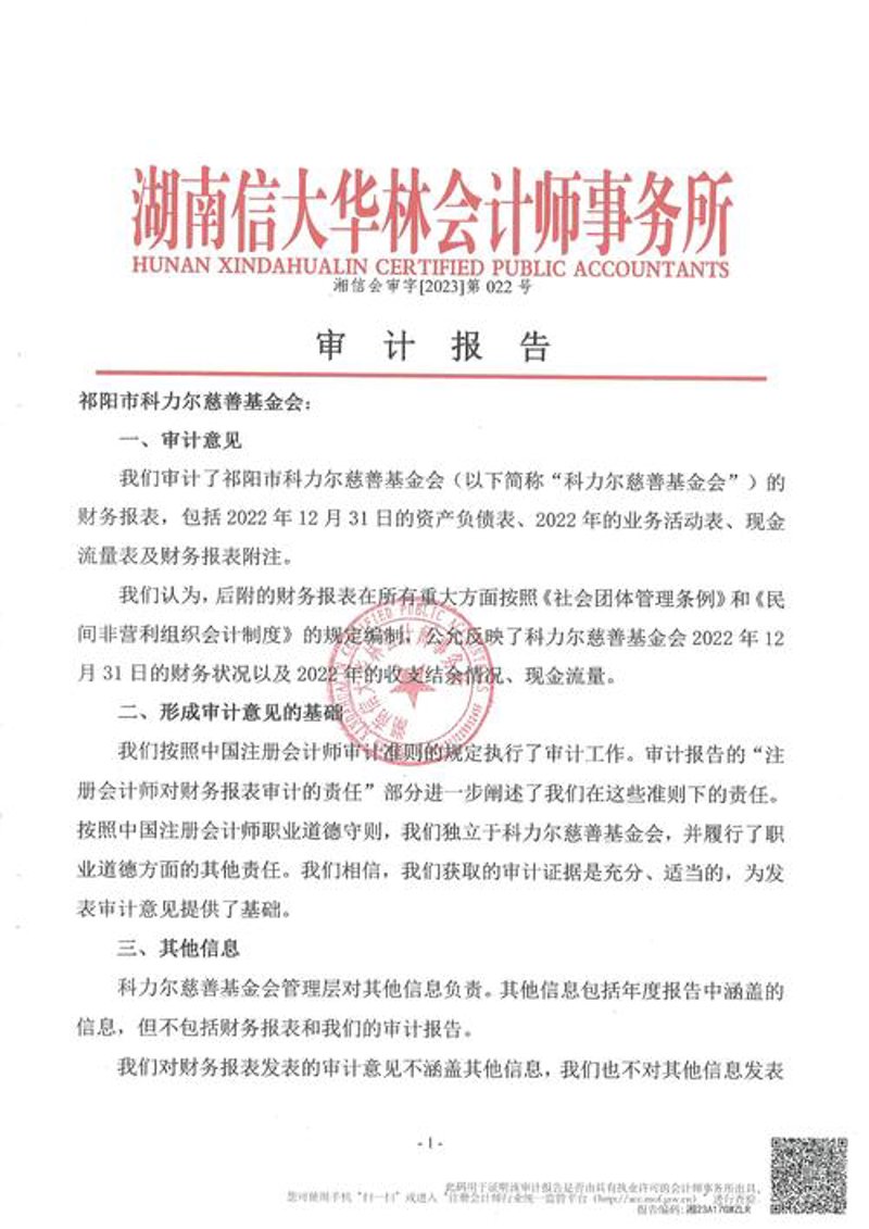 记账报税