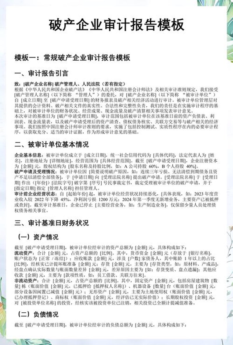 记账报税：企业健康成长的前提
