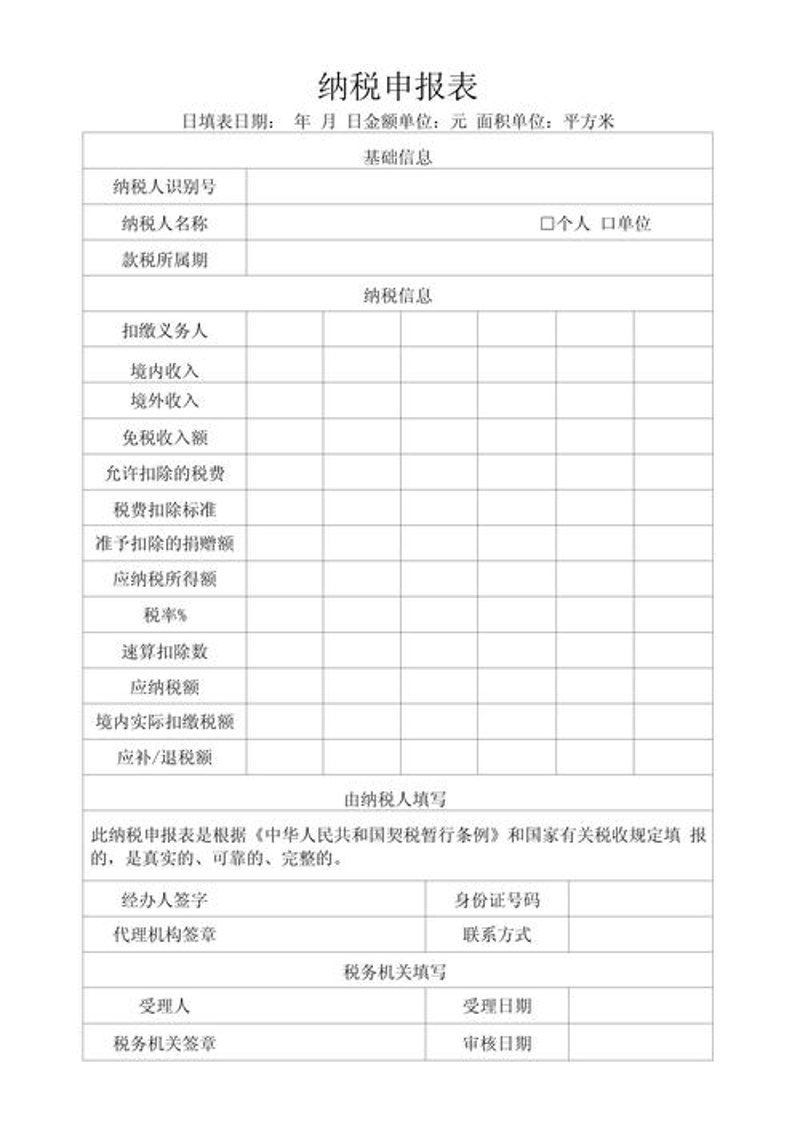 审计报告如何成为企业健康的守护者？